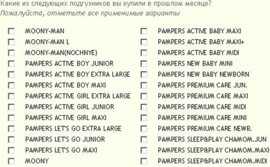 Пример анкеты онлайн опроса зарубежной компании 